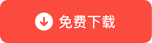 下载有道翻译电脑版