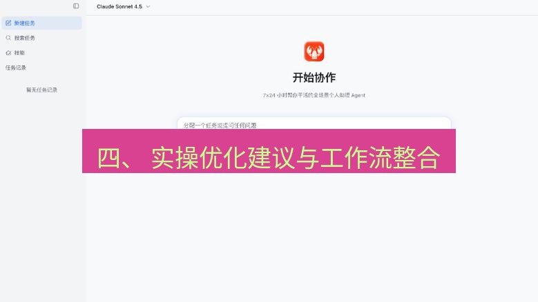 有道翻译桌面端 四、 实操优化建议与工作流整合