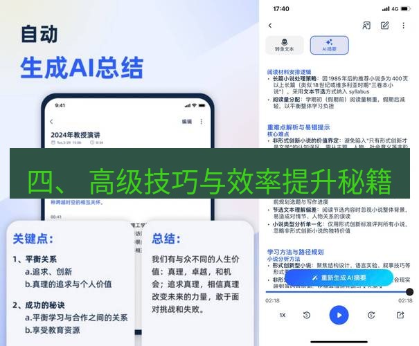 有道翻译桌面端 四、 高级技巧与效率提升秘籍