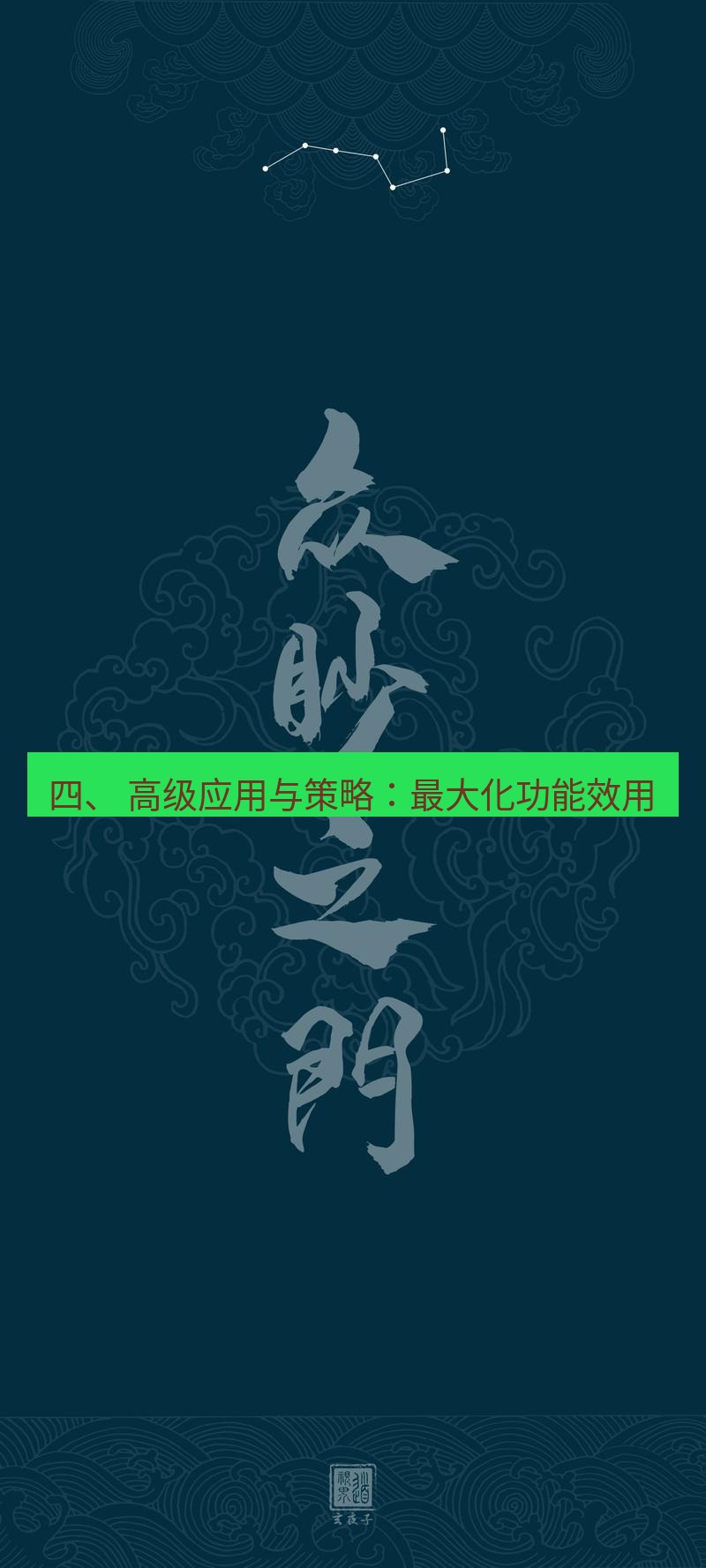 有道翻译桌面端 四、 高级应用与策略：最大化功能效用