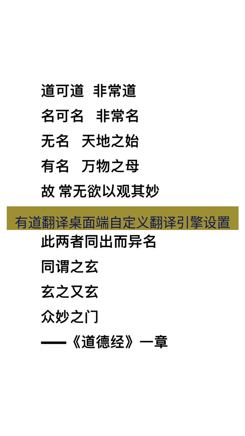 有道翻译桌面端 有道翻译桌面端自定义翻译引擎设置