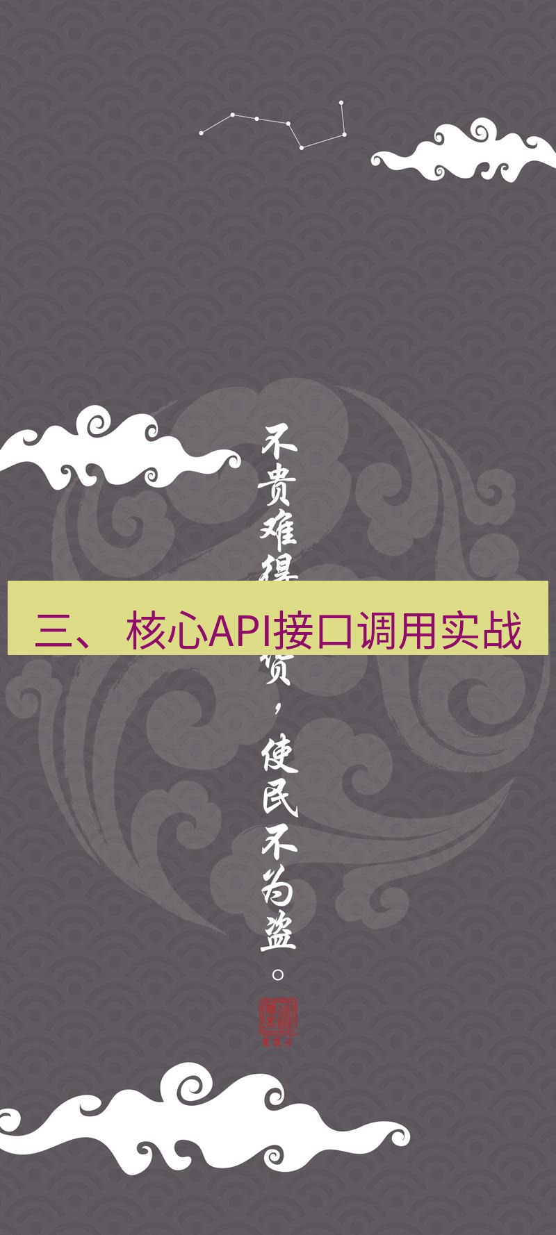 有道翻译桌面端 三、 核心API接口调用实战