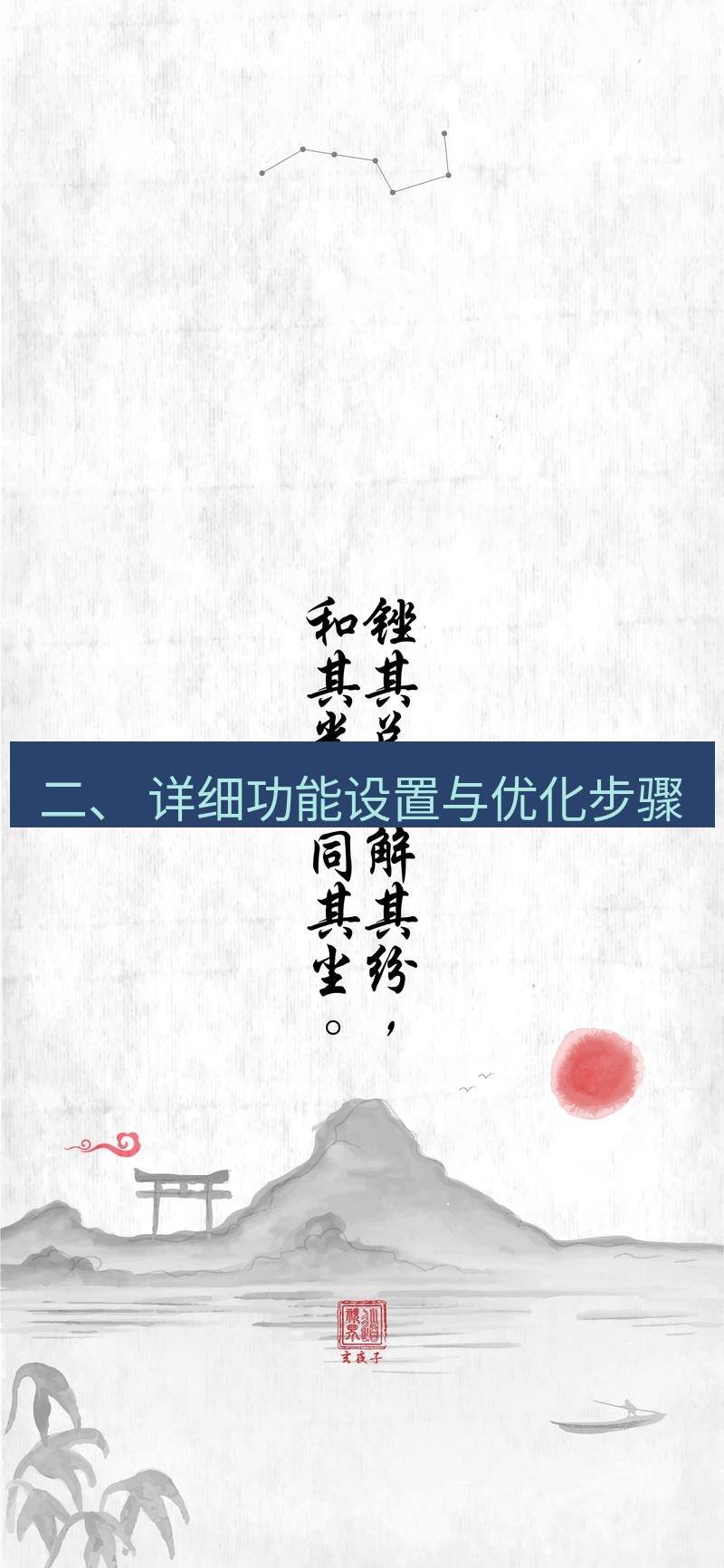 有道翻译桌面端 二、 详细功能设置与优化步骤