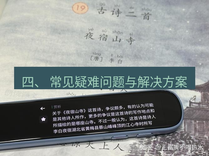 有道翻译桌面端 四、 常见疑难问题与解决方案