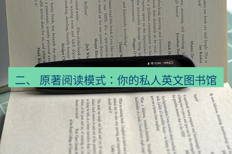 有道翻译桌面端 二、 原著阅读模式：你的私人英文图书馆