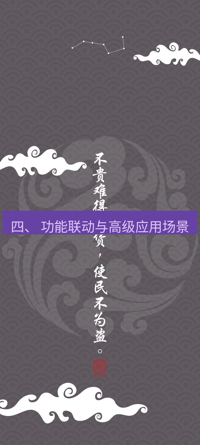 有道翻译桌面端 四、 功能联动与高级应用场景