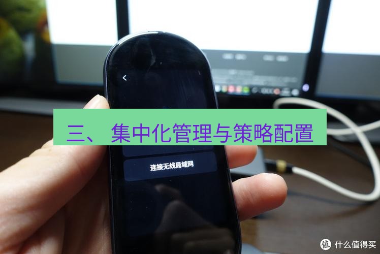 有道翻译桌面端 三、 集中化管理与策略配置