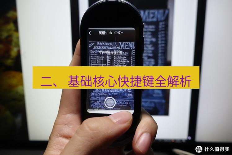 有道翻译桌面端 二、 基础核心快捷键全解析