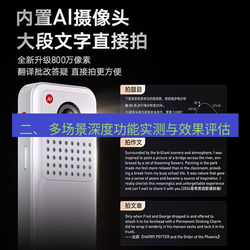有道翻译桌面端 二、 多场景深度功能实测与效果评估