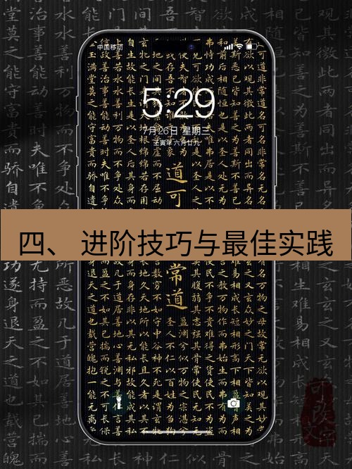 有道翻译桌面端 四、 进阶技巧与最佳实践