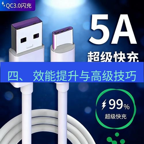 有道翻译桌面端 四、 效能提升与高级技巧