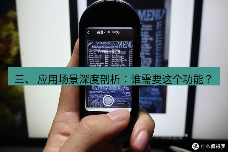 有道翻译桌面端 三、 应用场景深度剖析：谁需要这个功能？