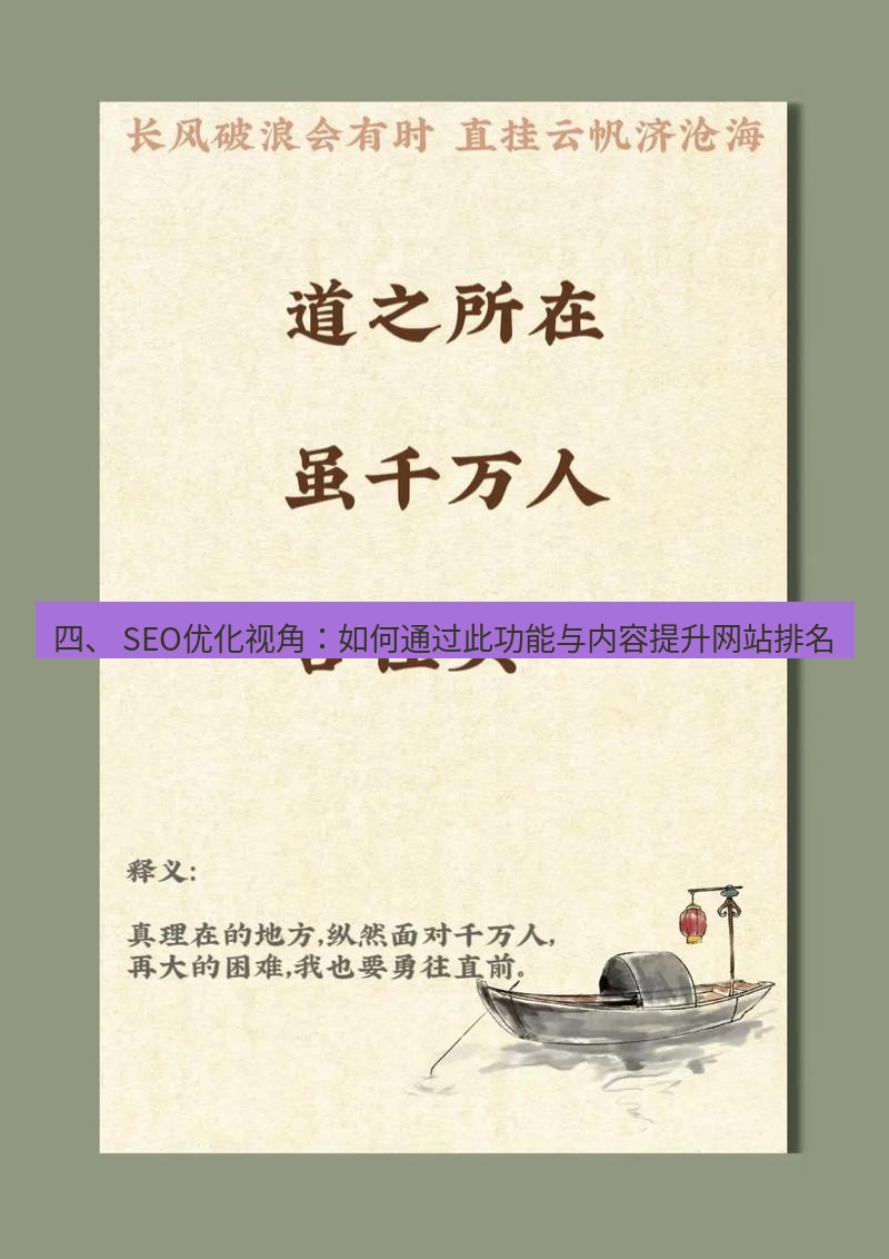 有道翻译桌面端 四、 SEO优化视角：如何通过此功能与内容提升网站排名