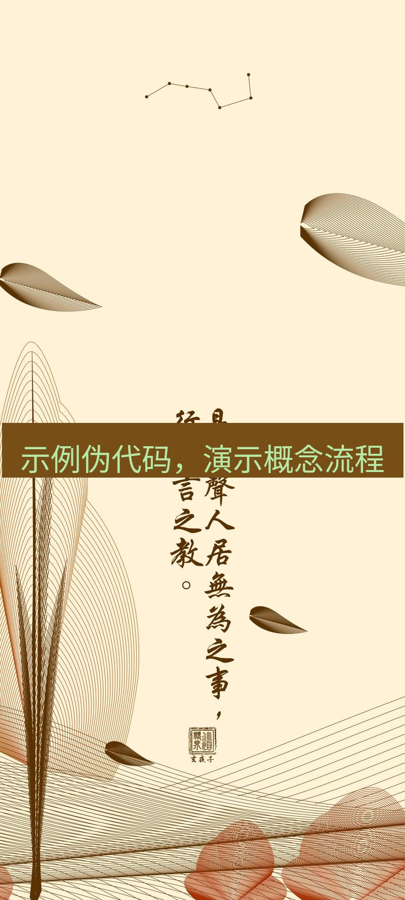 有道翻译桌面端 示例伪代码，演示概念流程