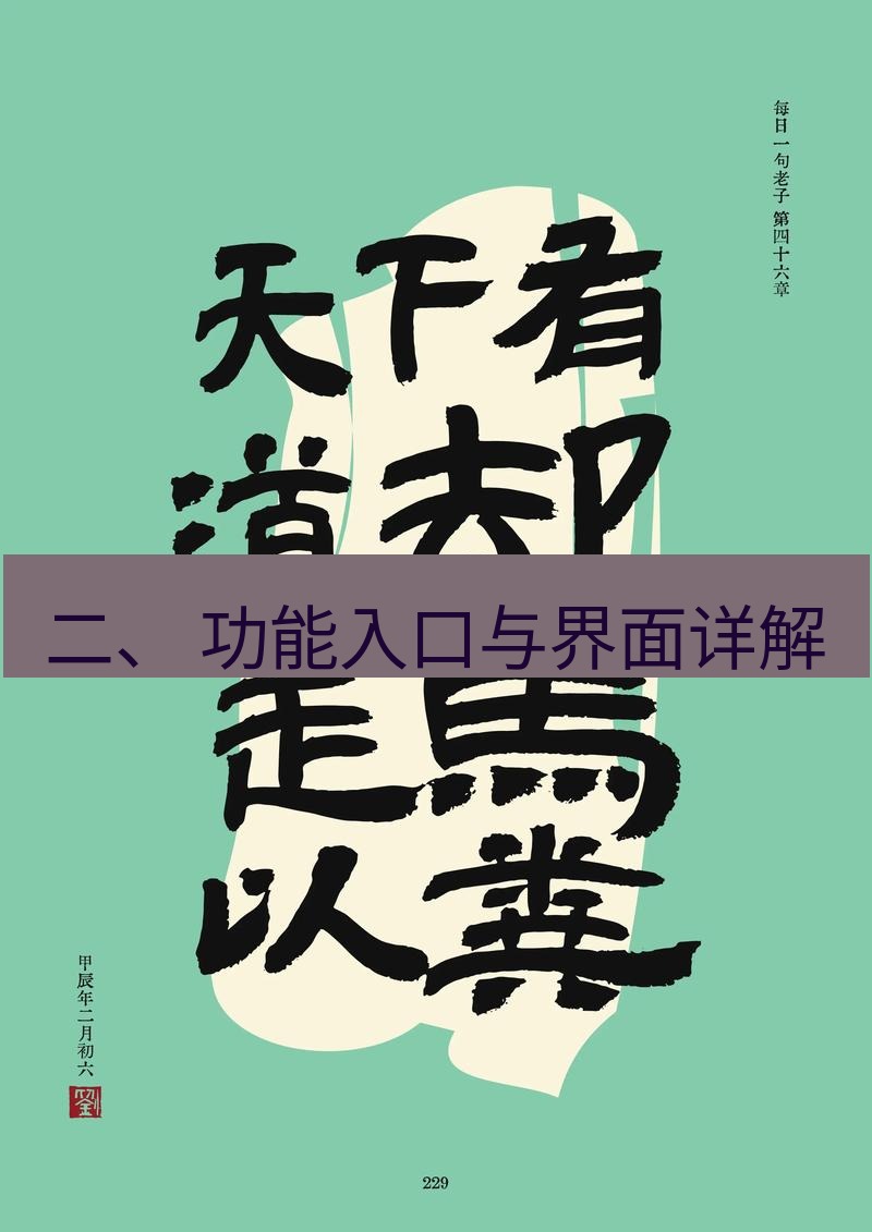 有道翻译桌面端 二、 功能入口与界面详解