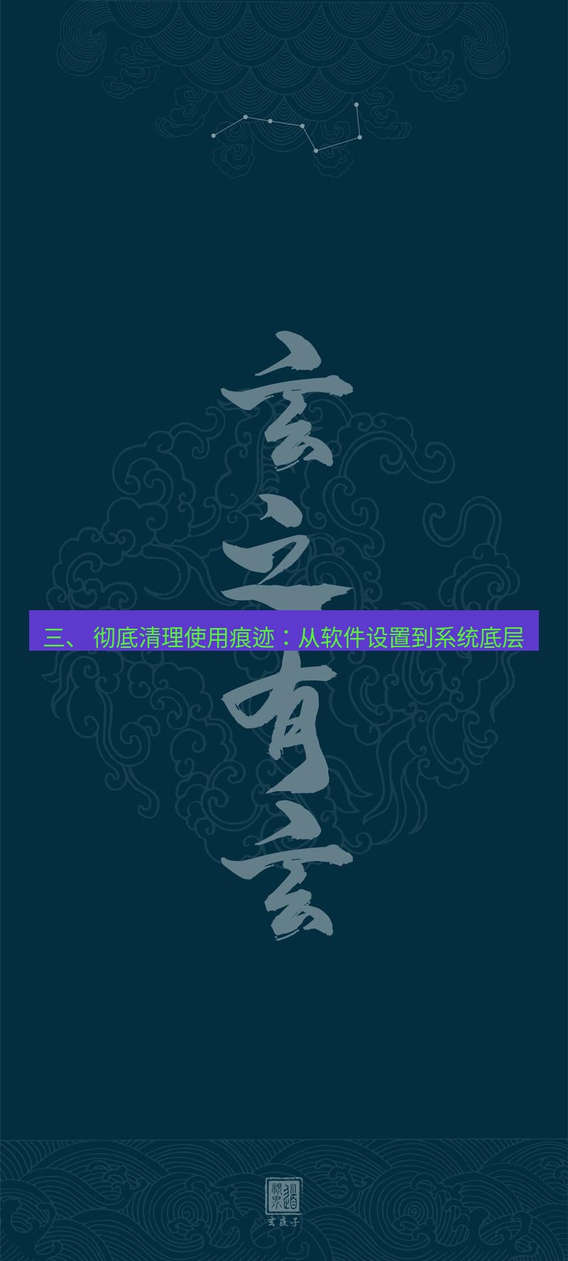 有道翻译桌面端 三、 彻底清理使用痕迹：从软件设置到系统底层