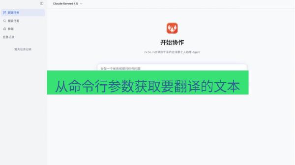 有道翻译电脑版与Notion、Obsidian等知识管理软件的联动翻译方案