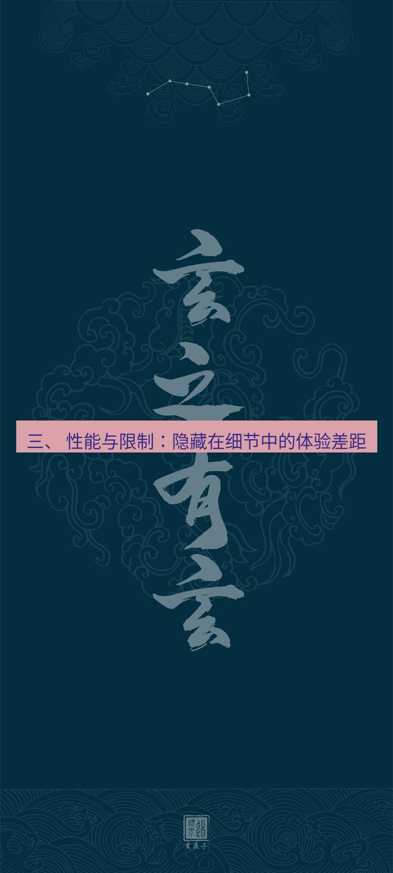 有道翻译桌面端 三、 性能与限制：隐藏在细节中的体验差距