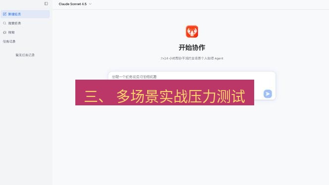 有道翻译桌面端 三、 多场景实战压力测试