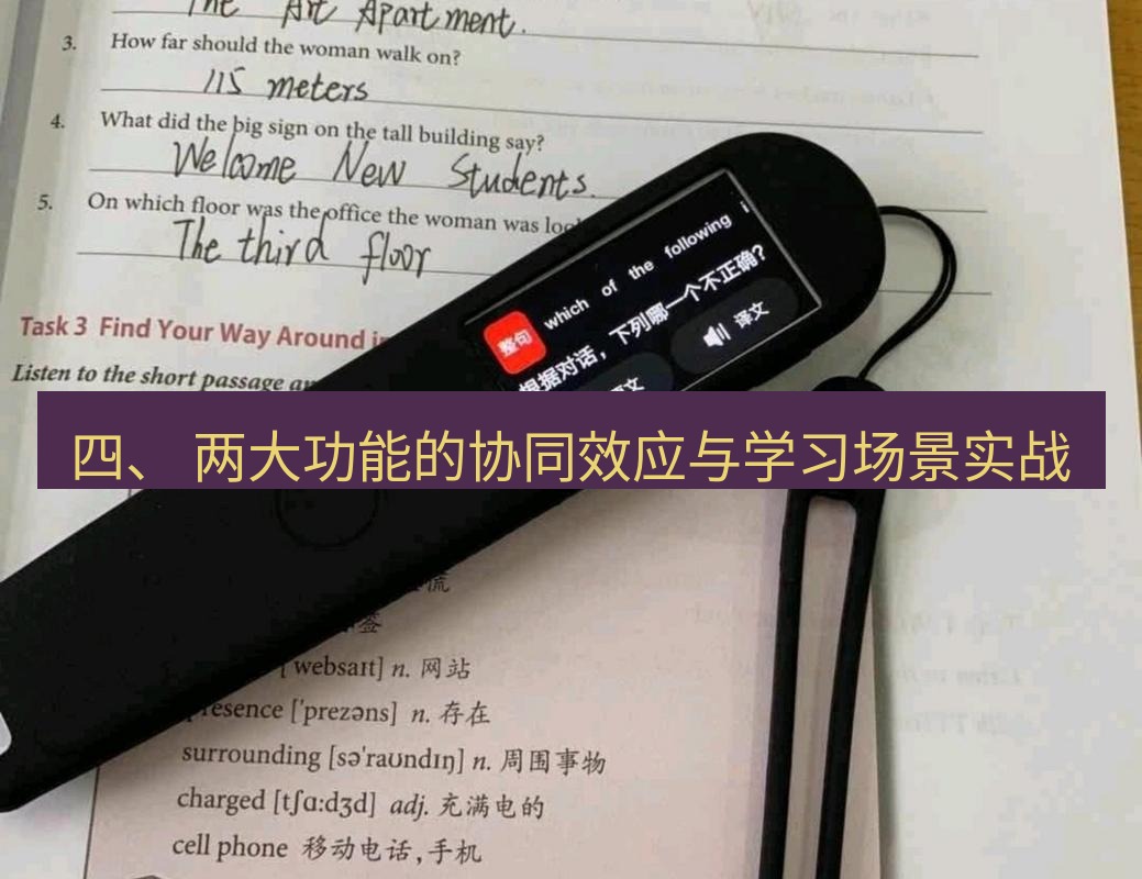 有道翻译桌面端 四、 两大功能的协同效应与学习场景实战
