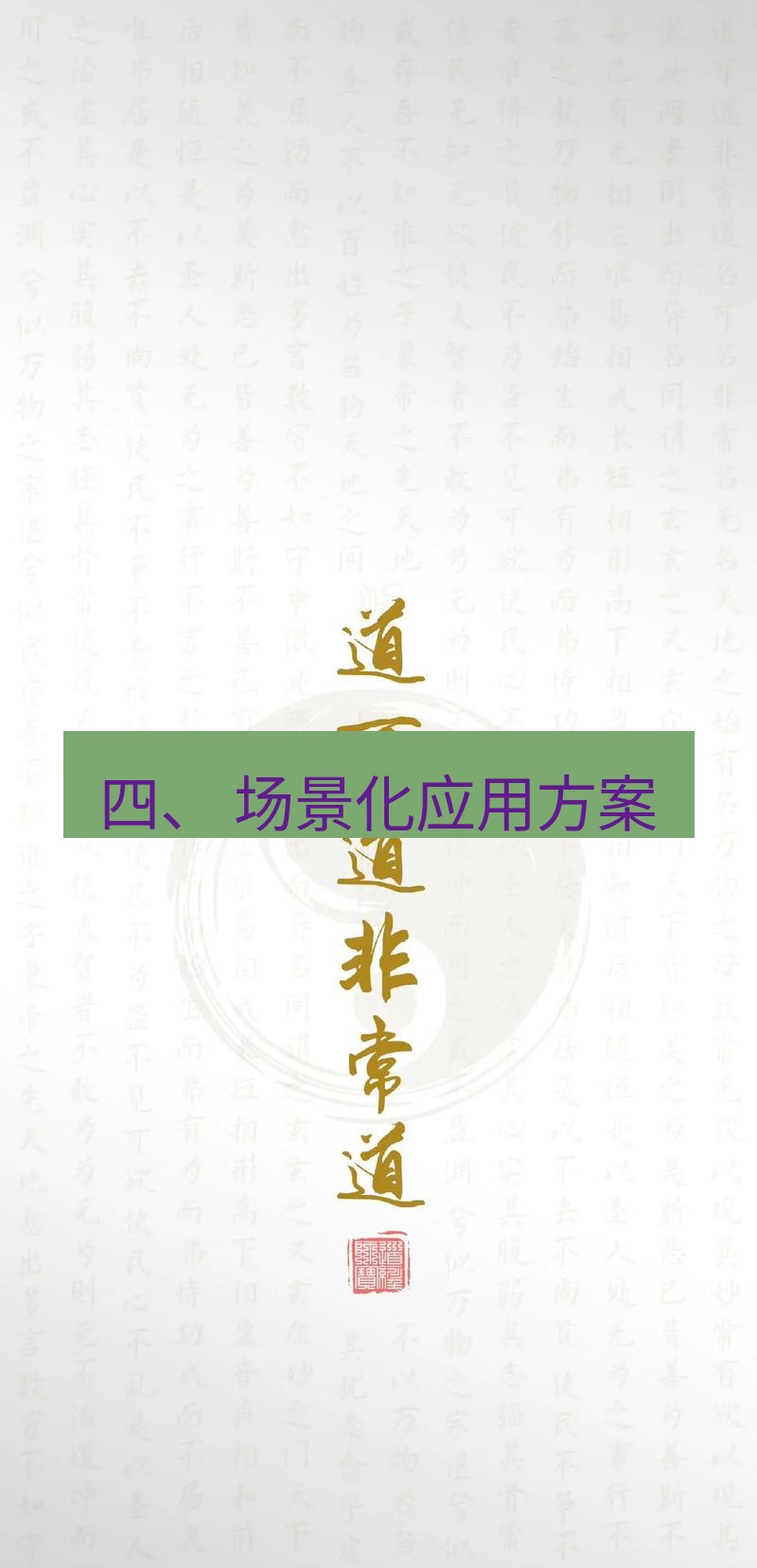 有道翻译桌面端 四、 场景化应用方案