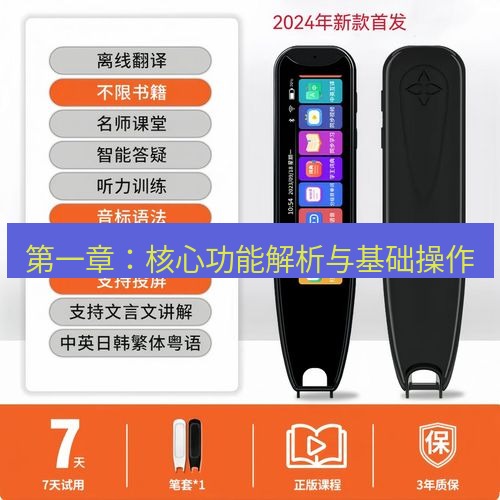 有道翻译桌面端 第一章：核心功能解析与基础操作