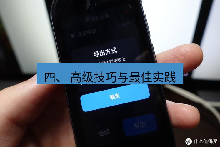 有道翻译桌面端 四、 高级技巧与最佳实践